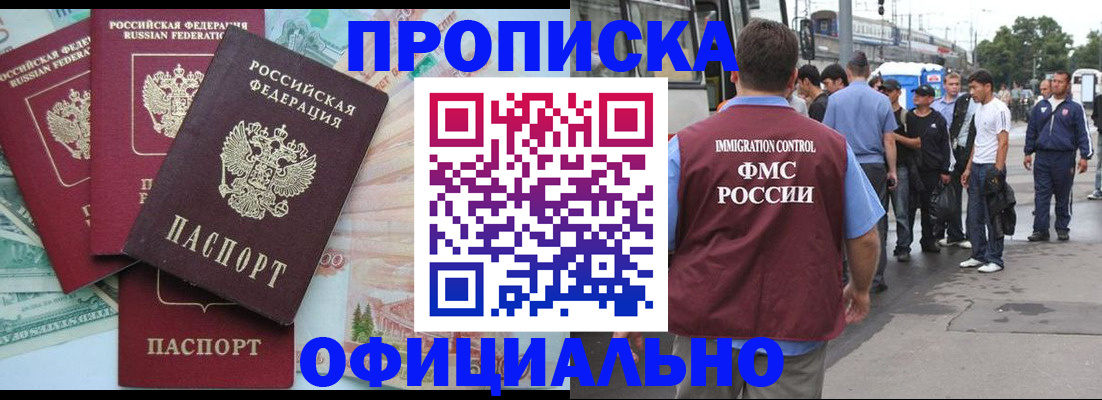 временная регистрация для школы в Сафоново